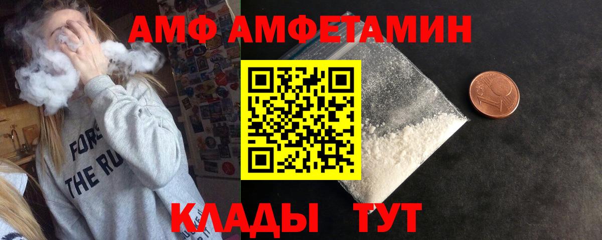 АМФ  Вход с VPN  Касимов  АМФ Розовый 