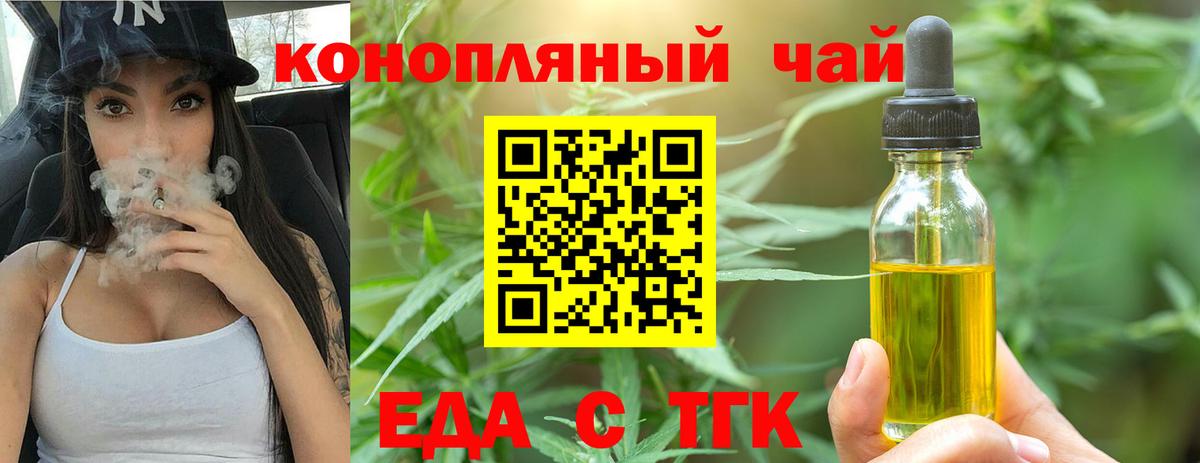 Касимов  Еда ТГК конопля  Вход с VPN 