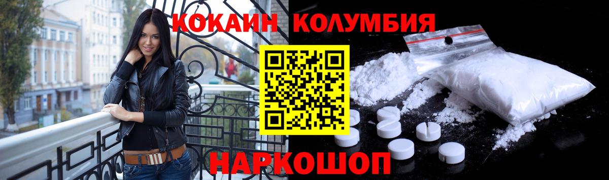 COCAIN Колумбийский Касимов