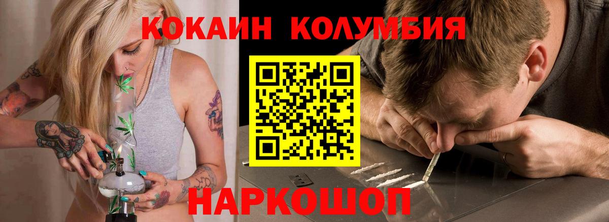 COCAIN  COCAIN Боливия  Вход с VPN  КОКАИН Columbia  Касимов 