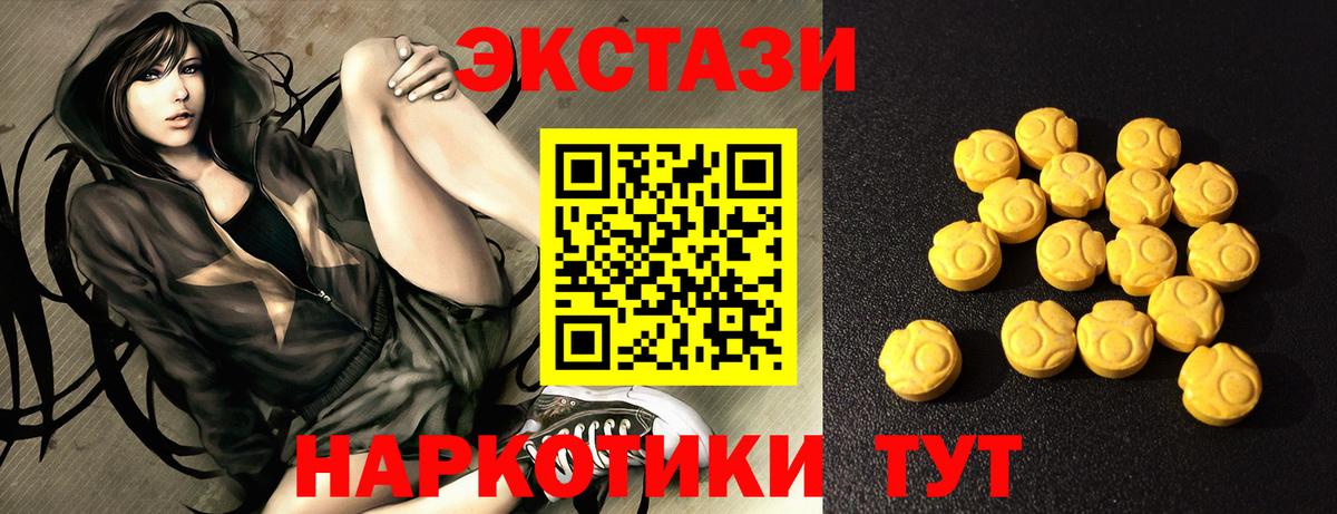 ЭКСТАЗИ 280 MDMA  Вход с VPN  ЭКСТАЗИ  даркнет как зайти  Касимов 