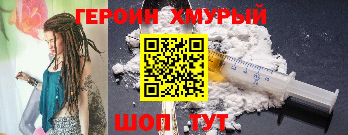 Касимов  Героин белый  Вход с VPN 