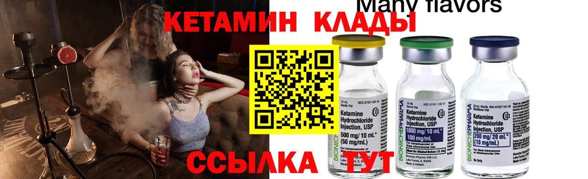 КЕТАМИН ketamine  Вход с VPN  Касимов 
