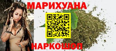 марихуана Бердск