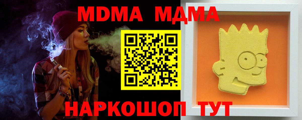MDMA VHQ  MDMA молли  Вход с VPN  Касимов 