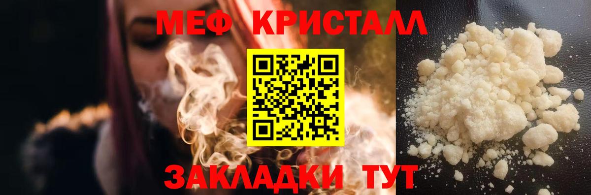 Мефедрон мука Касимов