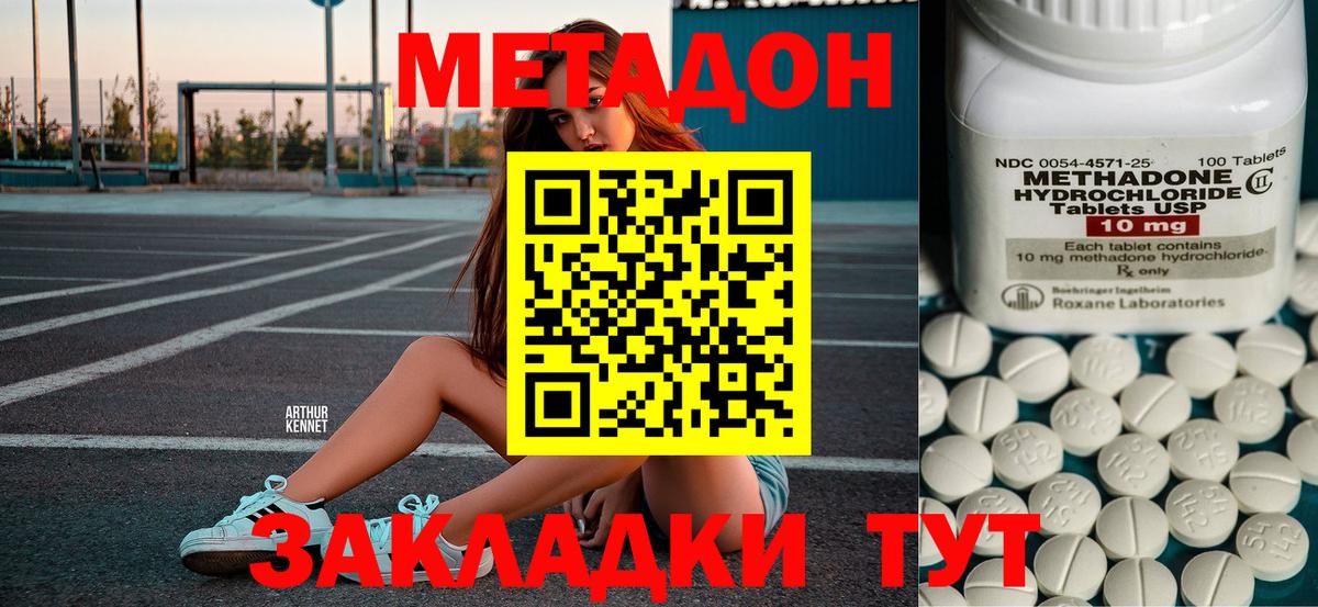 МЕТАДОН мёд  МЕТАДОН methadone  Касимов  Вход с VPN 