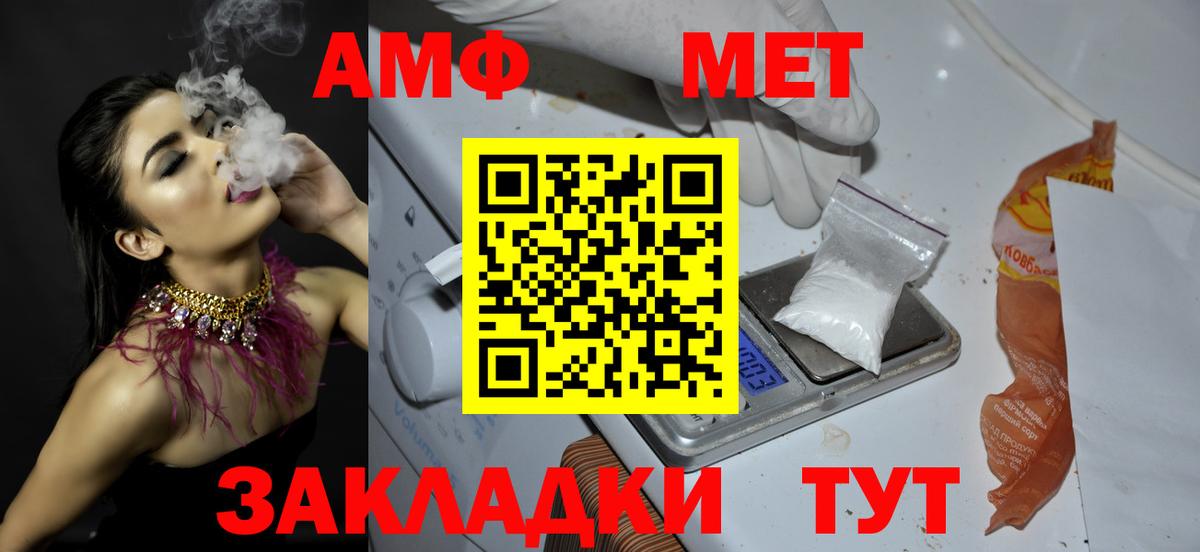 Первитин Methamphetamine  Вход с VPN  Касимов  Первитин Methamphetamine 