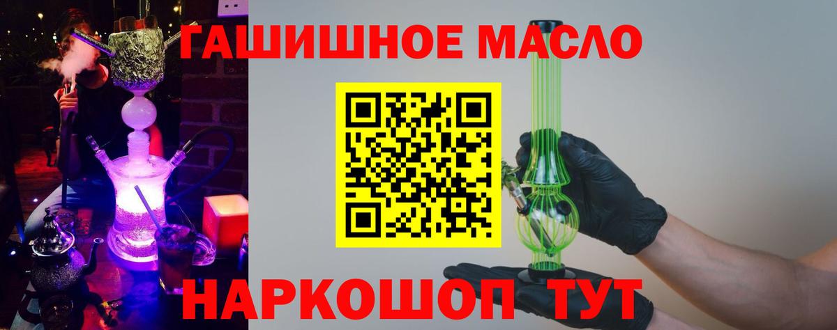 ТГК гашишное масло  Вход с VPN  Касимов 